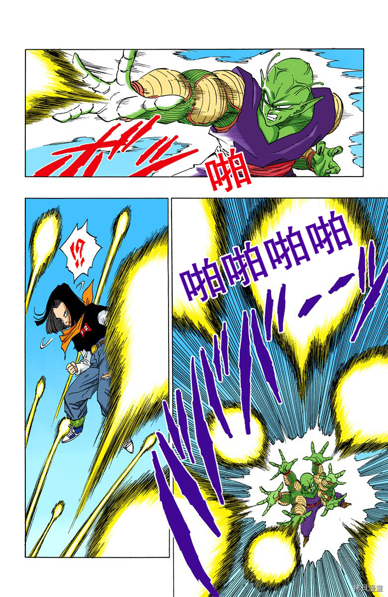 七龙珠[拷贝漫画]韩漫全集-31卷无删减无遮挡章节图片 
