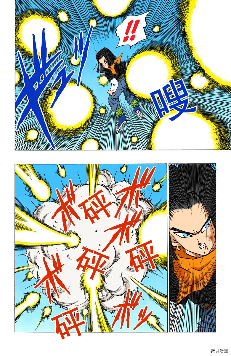七龙珠[拷贝漫画]韩漫全集-31卷无删减无遮挡章节图片 