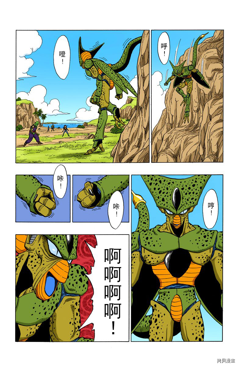 七龙珠[拷贝漫画]韩漫全集-31卷无删减无遮挡章节图片 