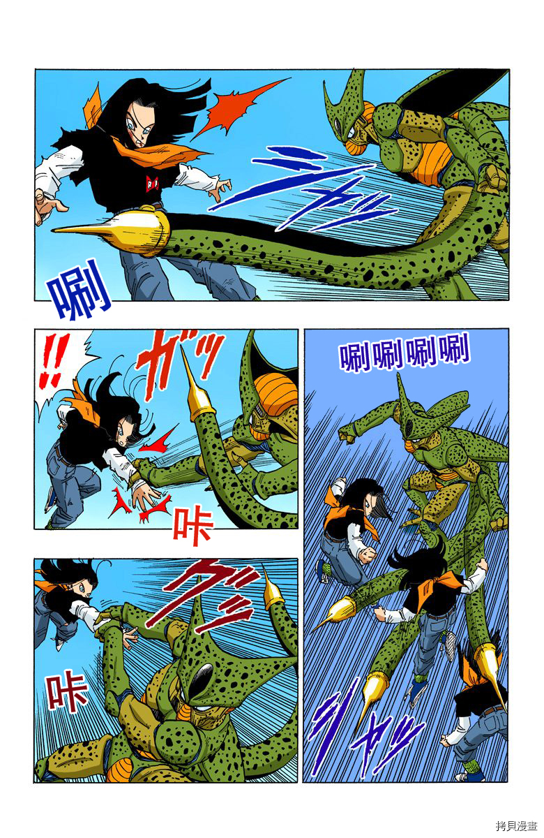 七龙珠[拷贝漫画]韩漫全集-31卷无删减无遮挡章节图片 