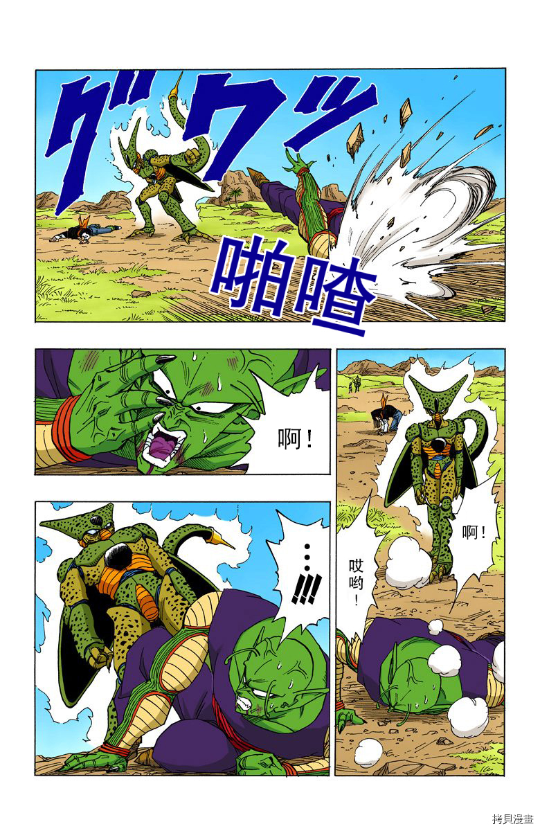 七龙珠[拷贝漫画]韩漫全集-31卷无删减无遮挡章节图片 