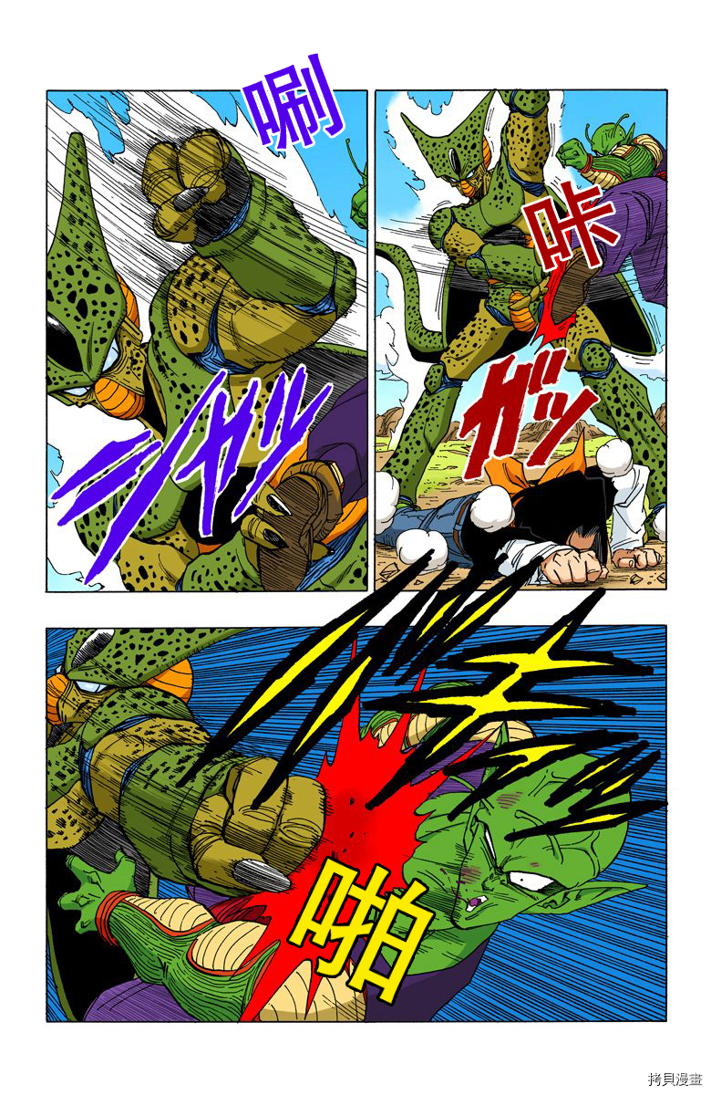 七龙珠[拷贝漫画]韩漫全集-31卷无删减无遮挡章节图片 