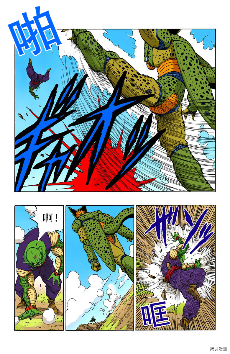 七龙珠[拷贝漫画]韩漫全集-31卷无删减无遮挡章节图片 
