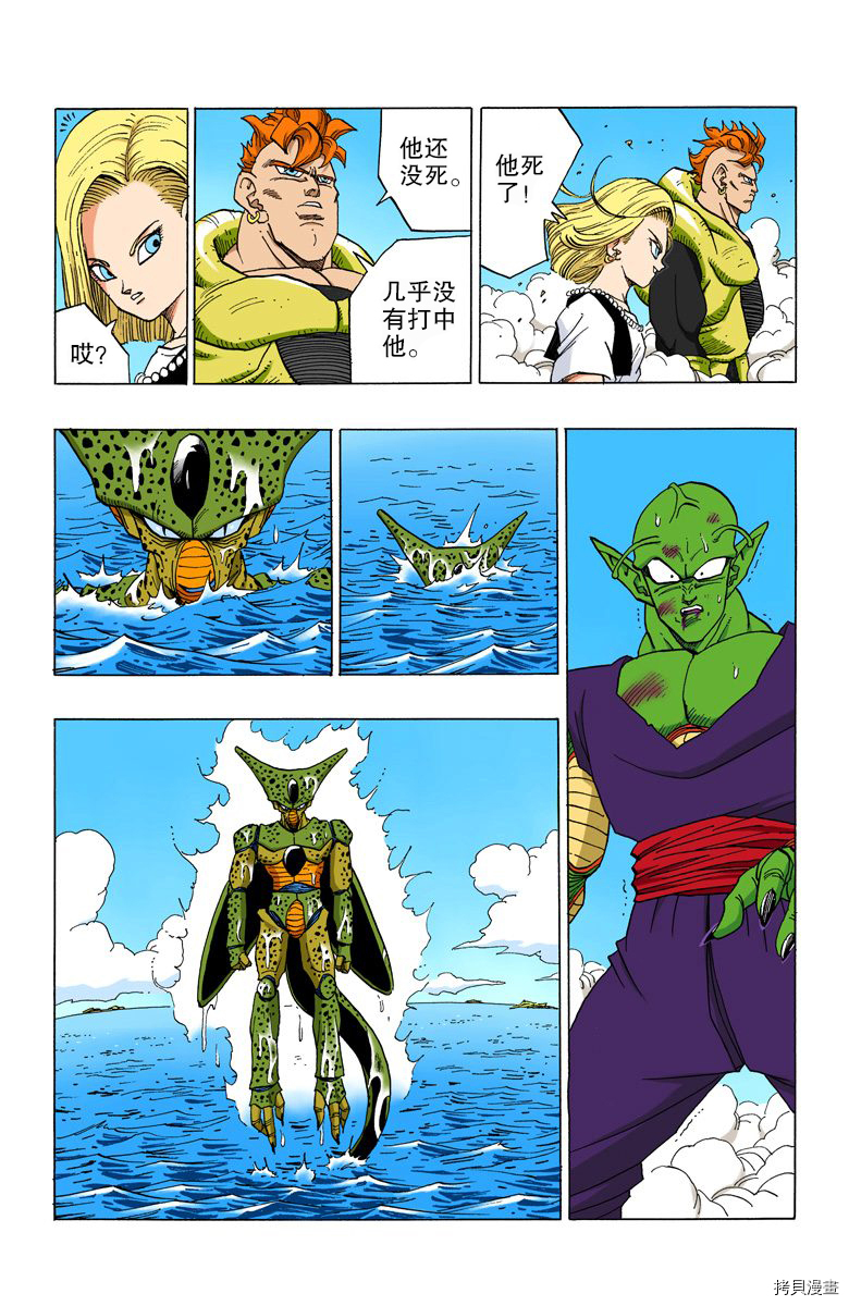 七龙珠[拷贝漫画]韩漫全集-31卷无删减无遮挡章节图片 