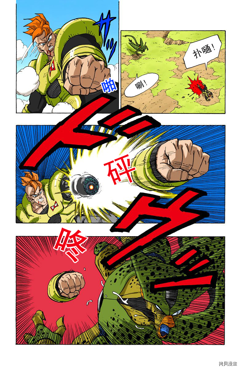 七龙珠[拷贝漫画]韩漫全集-31卷无删减无遮挡章节图片 