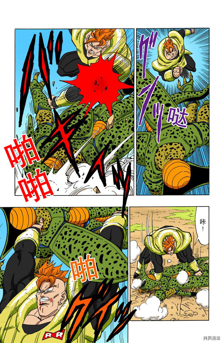 七龙珠[拷贝漫画]韩漫全集-31卷无删减无遮挡章节图片 