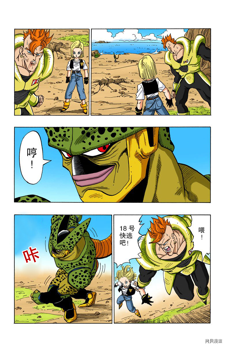 七龙珠[拷贝漫画]韩漫全集-31卷无删减无遮挡章节图片 