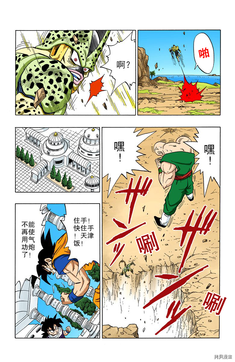 七龙珠[拷贝漫画]韩漫全集-31卷无删减无遮挡章节图片 