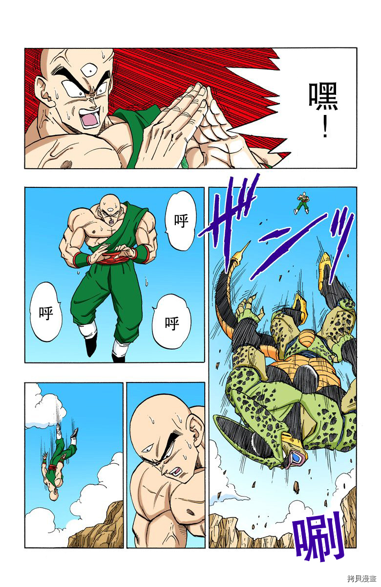 七龙珠[拷贝漫画]韩漫全集-31卷无删减无遮挡章节图片 