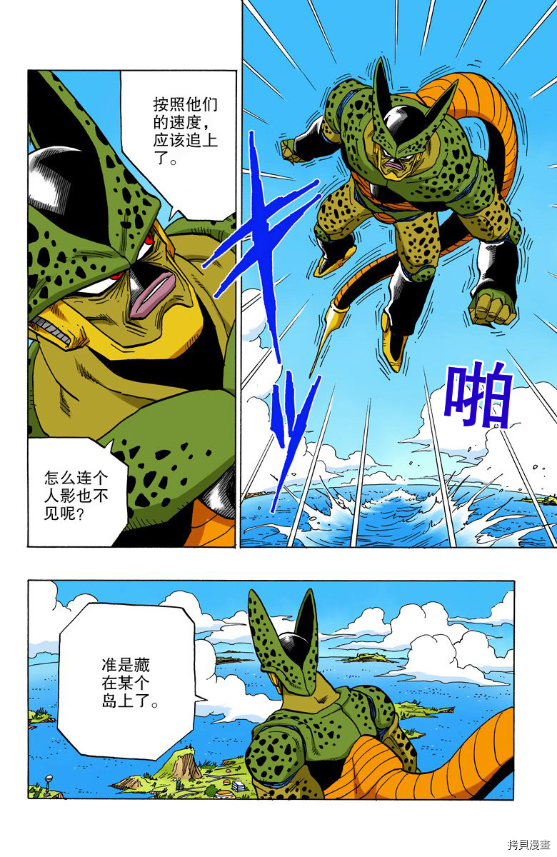 七龙珠[拷贝漫画]韩漫全集-31卷无删减无遮挡章节图片 