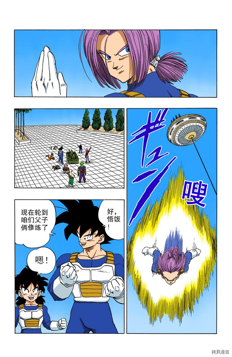 七龙珠[拷贝漫画]韩漫全集-31卷无删减无遮挡章节图片 