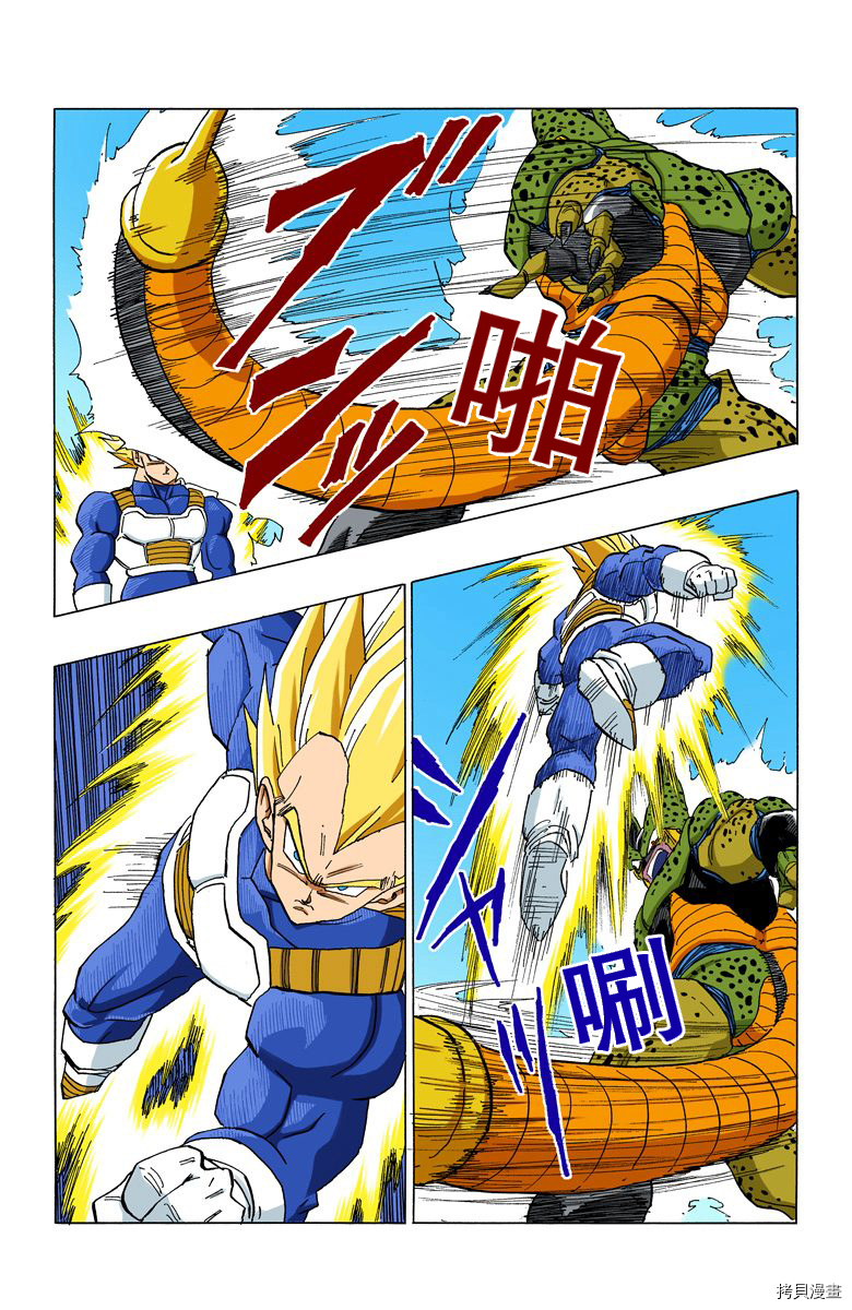 七龙珠[拷贝漫画]韩漫全集-32卷无删减无遮挡章节图片 