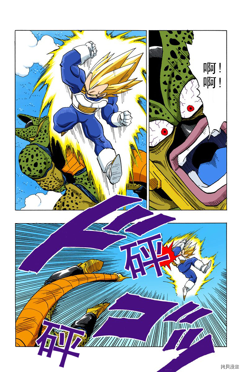 七龙珠[拷贝漫画]韩漫全集-32卷无删减无遮挡章节图片 