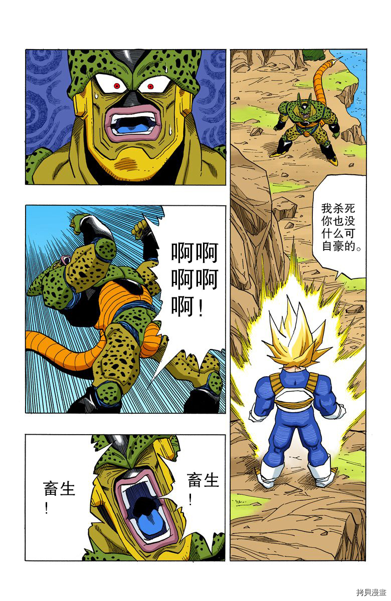 七龙珠[拷贝漫画]韩漫全集-32卷无删减无遮挡章节图片 