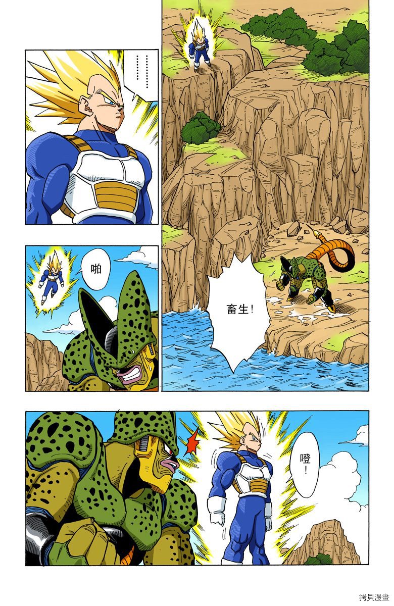 七龙珠[拷贝漫画]韩漫全集-32卷无删减无遮挡章节图片 