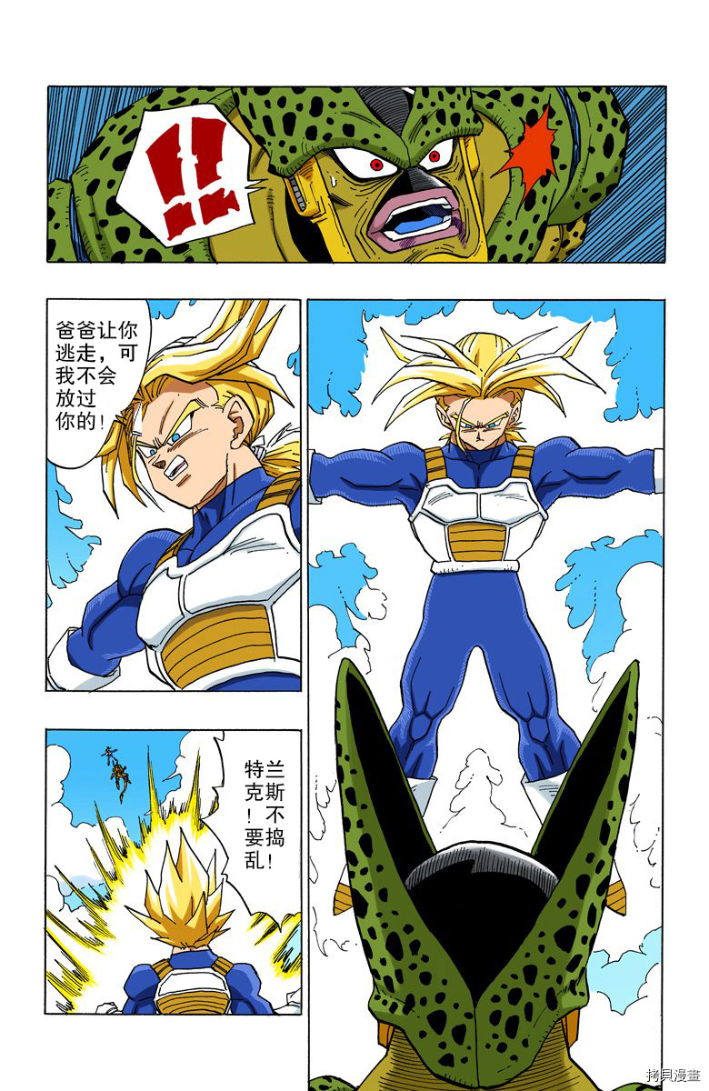 七龙珠[拷贝漫画]韩漫全集-32卷无删减无遮挡章节图片 