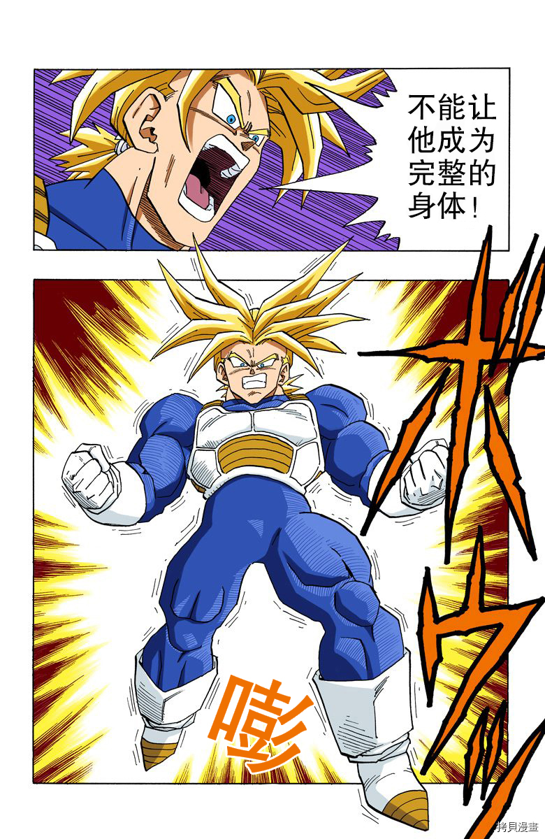 七龙珠[拷贝漫画]韩漫全集-32卷无删减无遮挡章节图片 