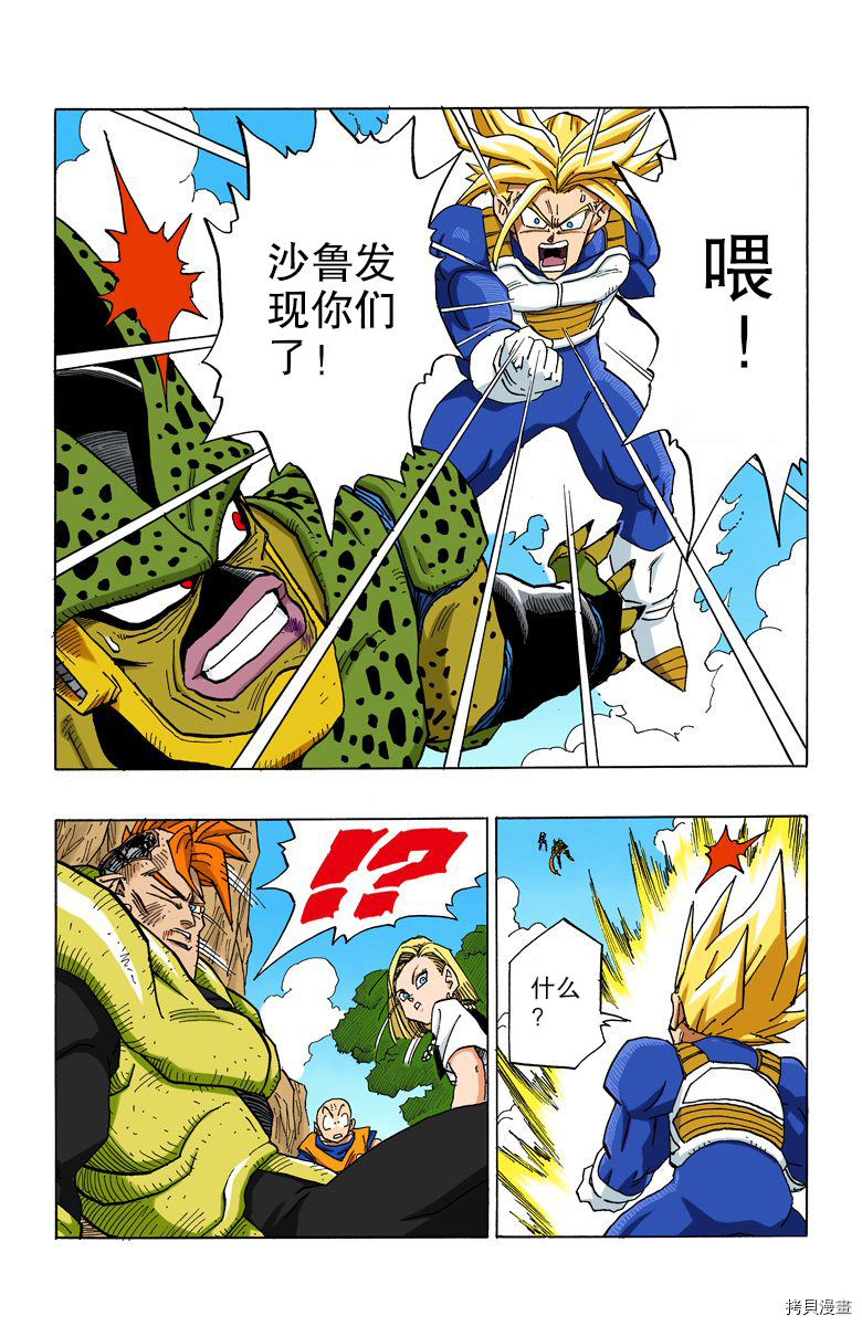 七龙珠[拷贝漫画]韩漫全集-32卷无删减无遮挡章节图片 