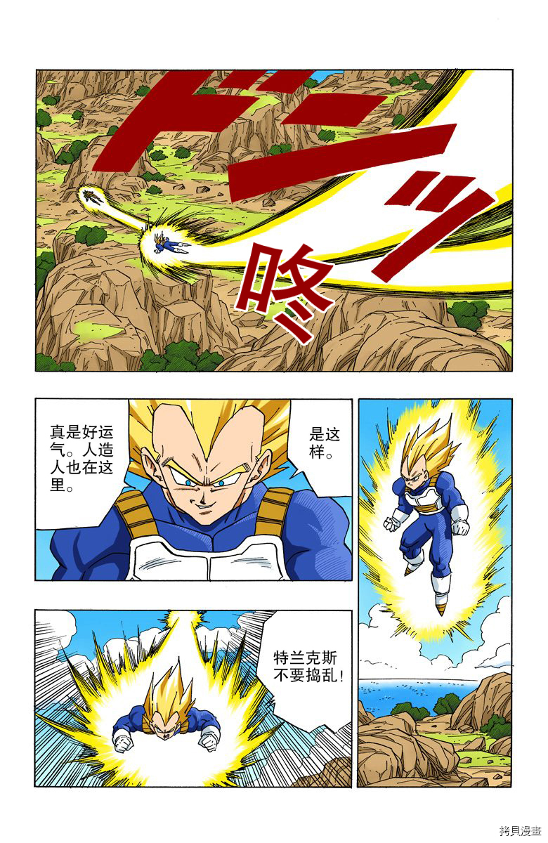 七龙珠[拷贝漫画]韩漫全集-32卷无删减无遮挡章节图片 