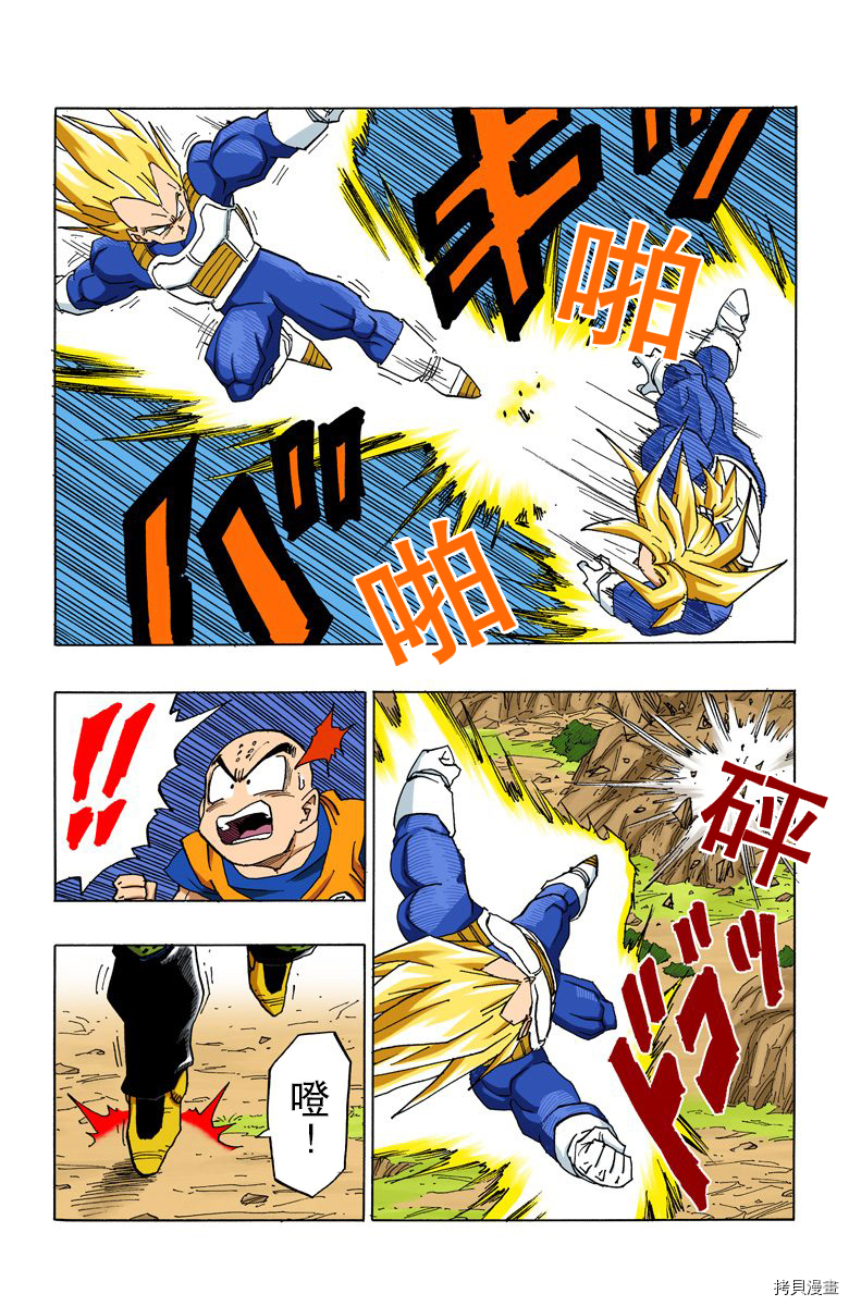 七龙珠[拷贝漫画]韩漫全集-32卷无删减无遮挡章节图片 