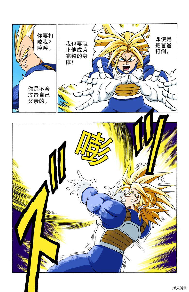 七龙珠[拷贝漫画]韩漫全集-32卷无删减无遮挡章节图片 