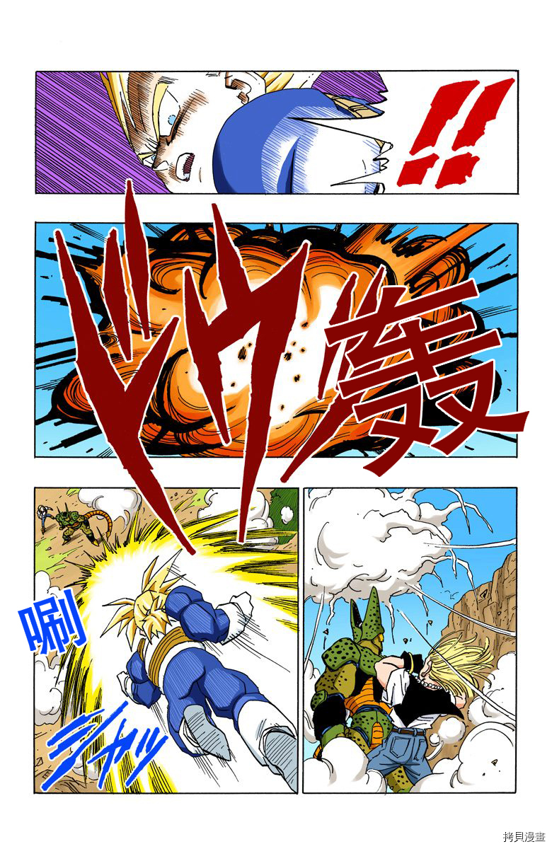 七龙珠[拷贝漫画]韩漫全集-32卷无删减无遮挡章节图片 