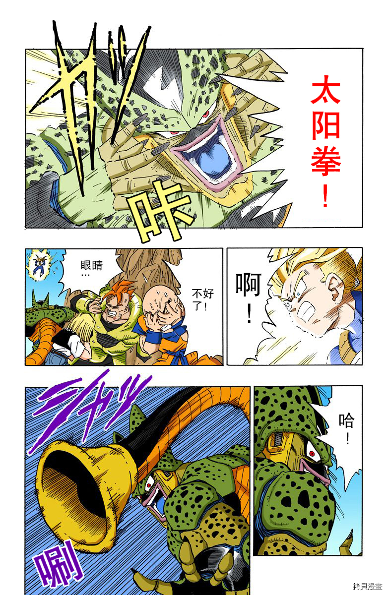 七龙珠[拷贝漫画]韩漫全集-32卷无删减无遮挡章节图片 