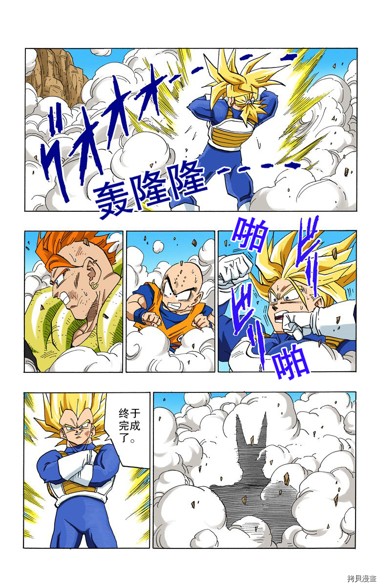 七龙珠[拷贝漫画]韩漫全集-32卷无删减无遮挡章节图片 