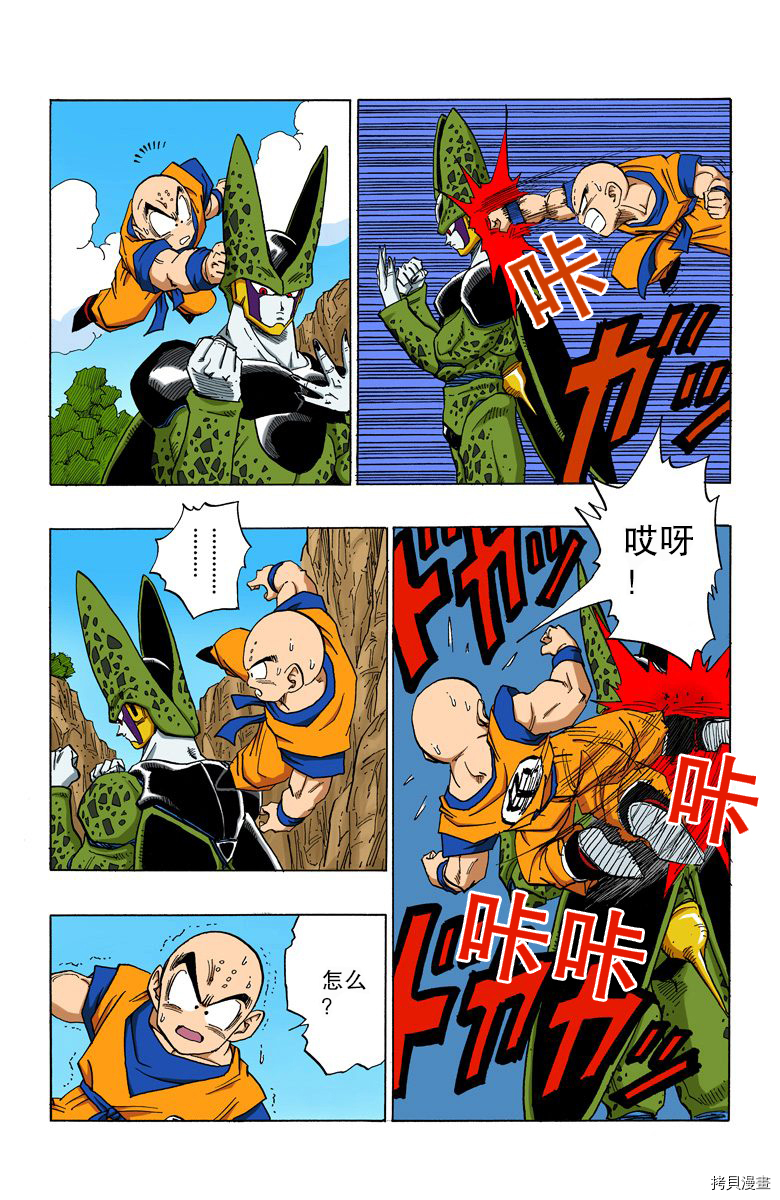 七龙珠[拷贝漫画]韩漫全集-32卷无删减无遮挡章节图片 