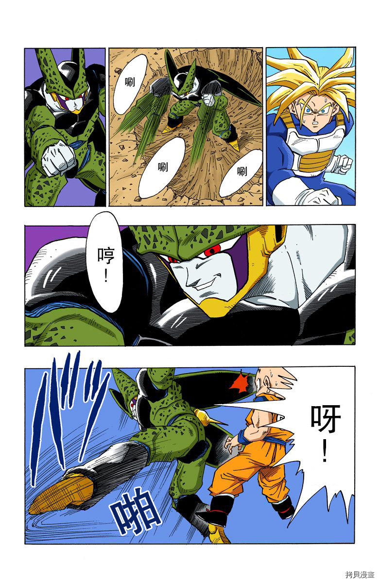 七龙珠[拷贝漫画]韩漫全集-32卷无删减无遮挡章节图片 