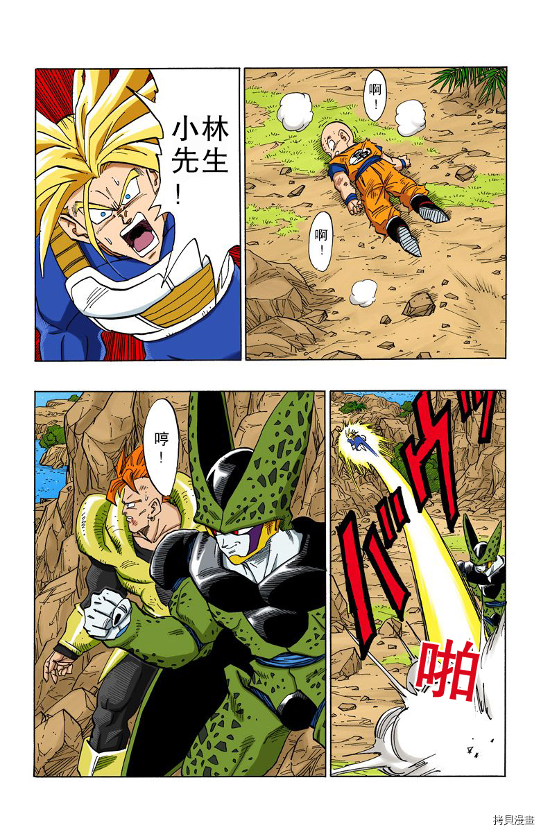 七龙珠[拷贝漫画]韩漫全集-32卷无删减无遮挡章节图片 