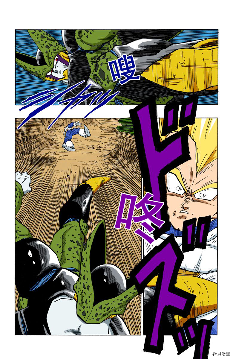 七龙珠[拷贝漫画]韩漫全集-32卷无删减无遮挡章节图片 