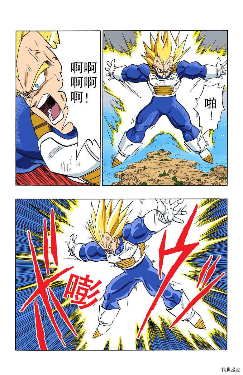 七龙珠[拷贝漫画]韩漫全集-32卷无删减无遮挡章节图片 