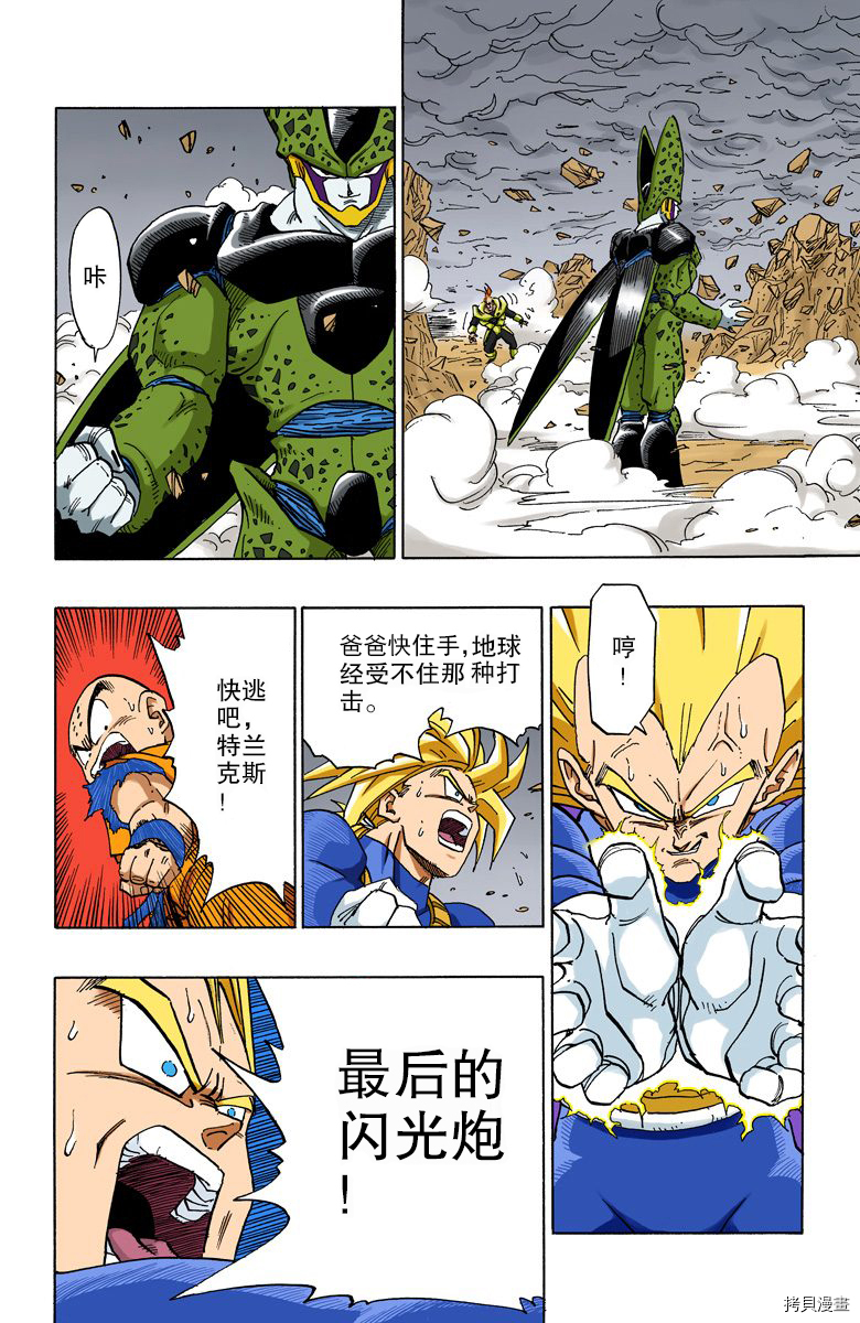 七龙珠[拷贝漫画]韩漫全集-32卷无删减无遮挡章节图片 