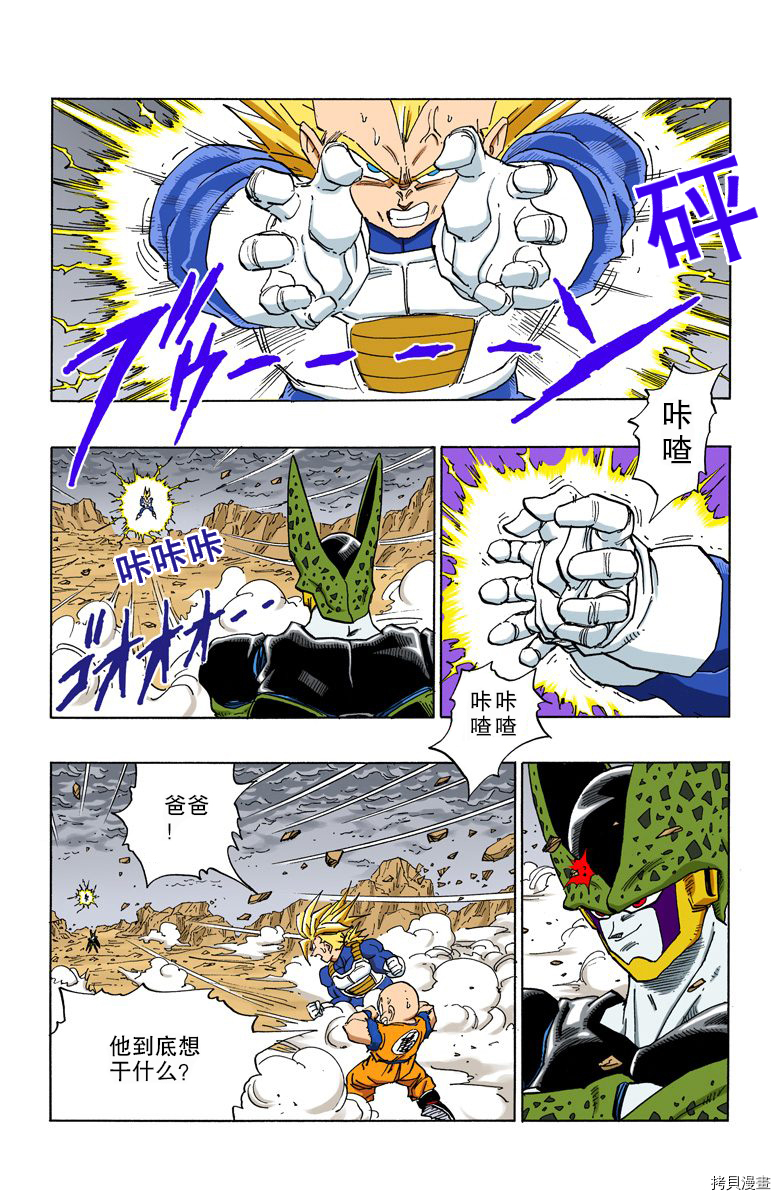 七龙珠[拷贝漫画]韩漫全集-32卷无删减无遮挡章节图片 