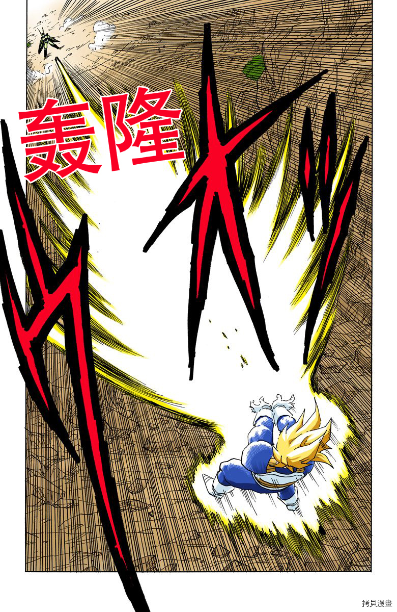 七龙珠[拷贝漫画]韩漫全集-32卷无删减无遮挡章节图片 