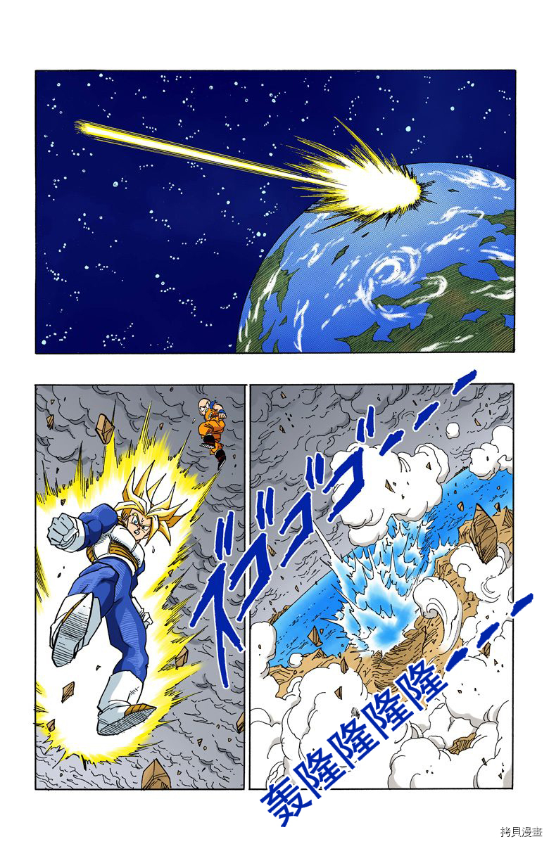 七龙珠[拷贝漫画]韩漫全集-32卷无删减无遮挡章节图片 