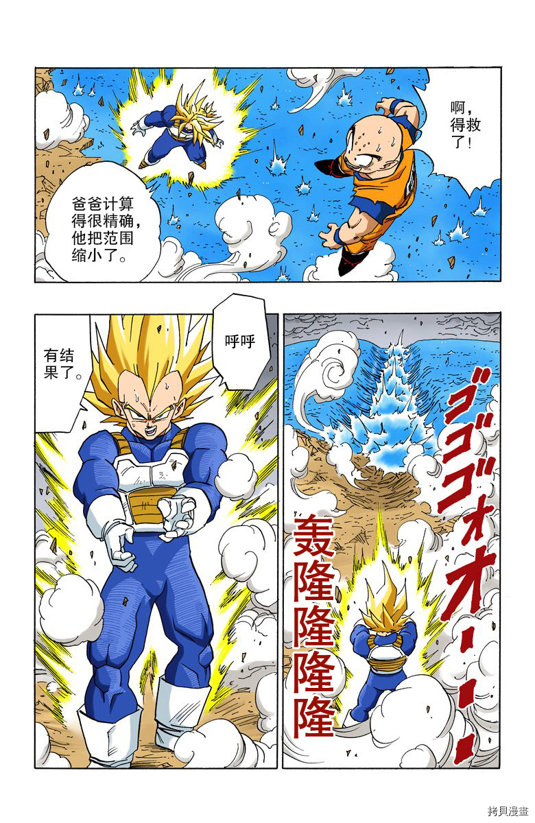 七龙珠[拷贝漫画]韩漫全集-32卷无删减无遮挡章节图片 