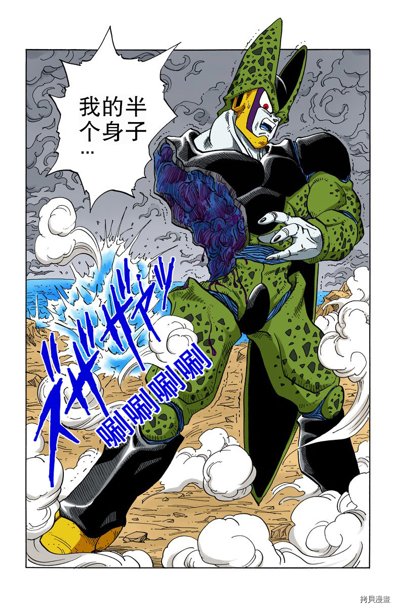 七龙珠[拷贝漫画]韩漫全集-32卷无删减无遮挡章节图片 