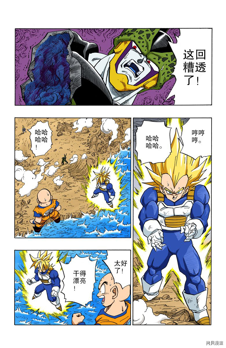 七龙珠[拷贝漫画]韩漫全集-32卷无删减无遮挡章节图片 