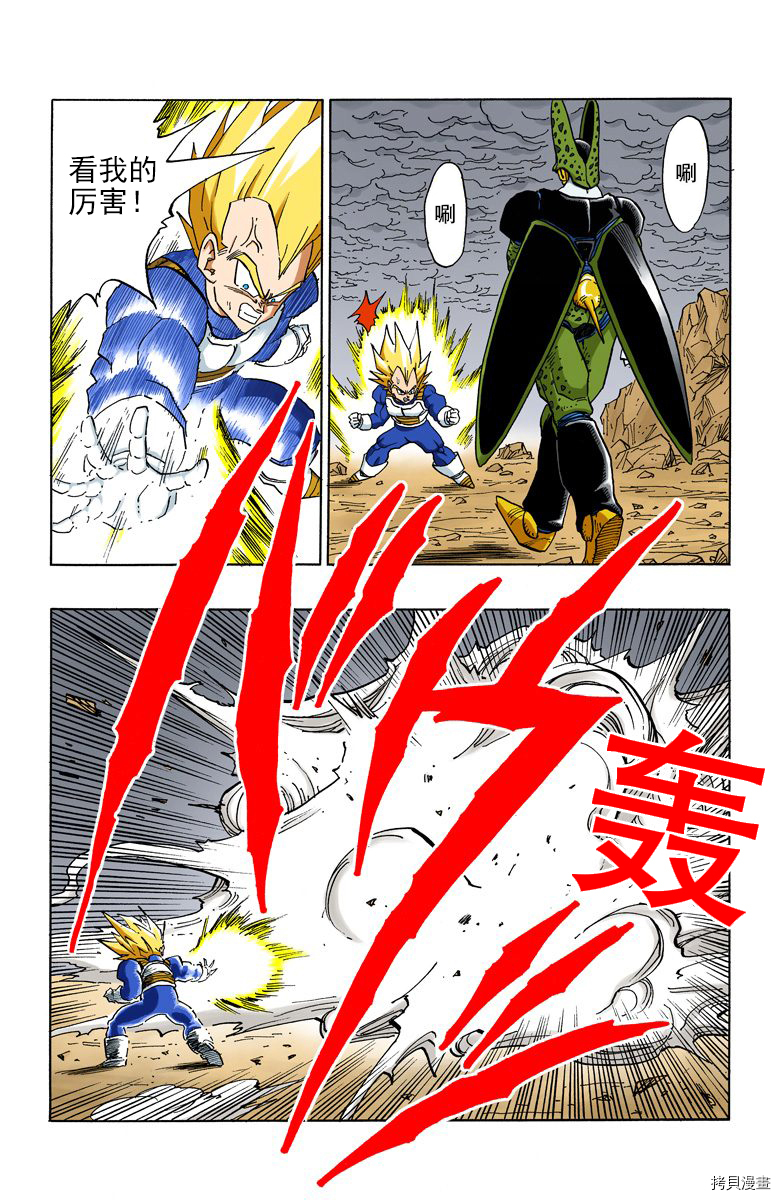 七龙珠[拷贝漫画]韩漫全集-32卷无删减无遮挡章节图片 
