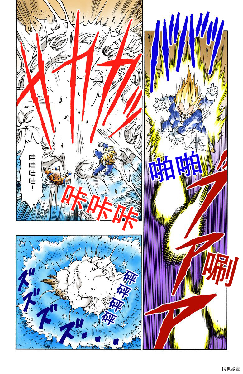 七龙珠[拷贝漫画]韩漫全集-32卷无删减无遮挡章节图片 