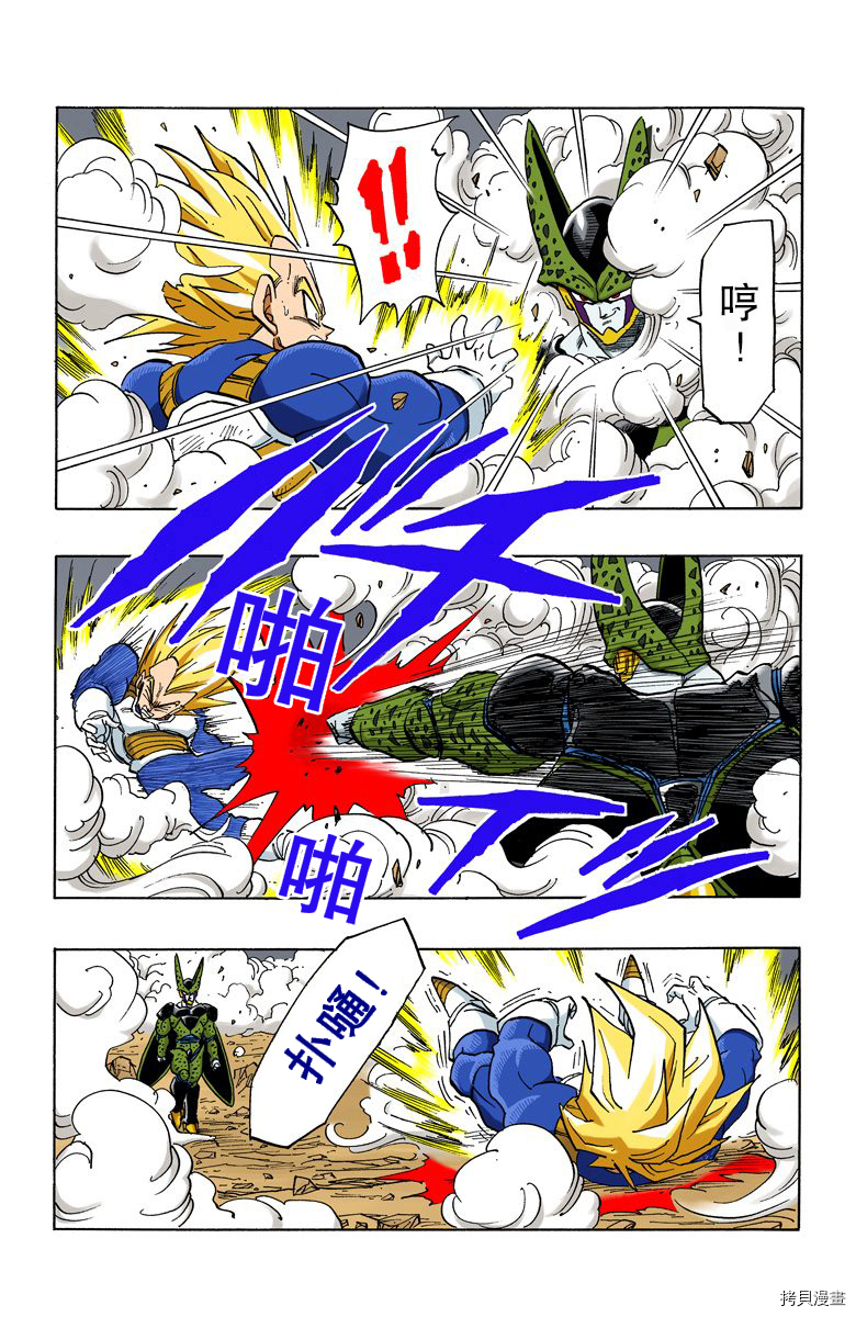 七龙珠[拷贝漫画]韩漫全集-32卷无删减无遮挡章节图片 