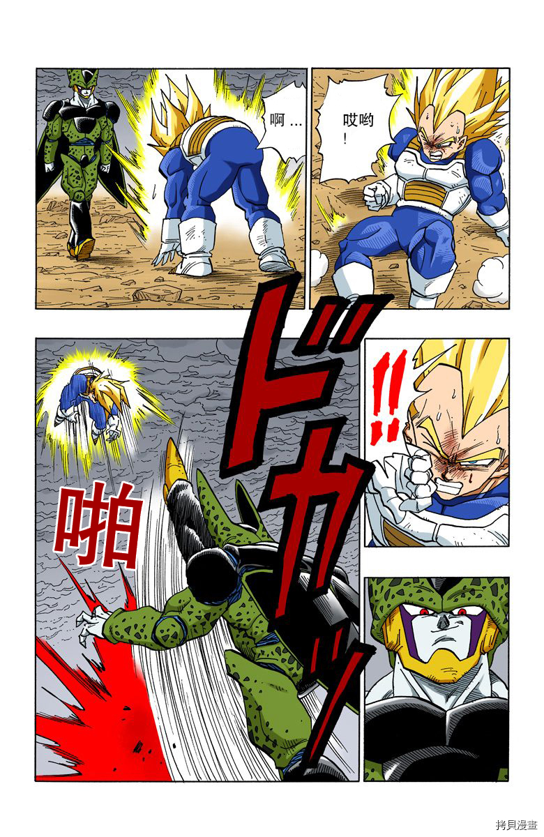 七龙珠[拷贝漫画]韩漫全集-32卷无删减无遮挡章节图片 