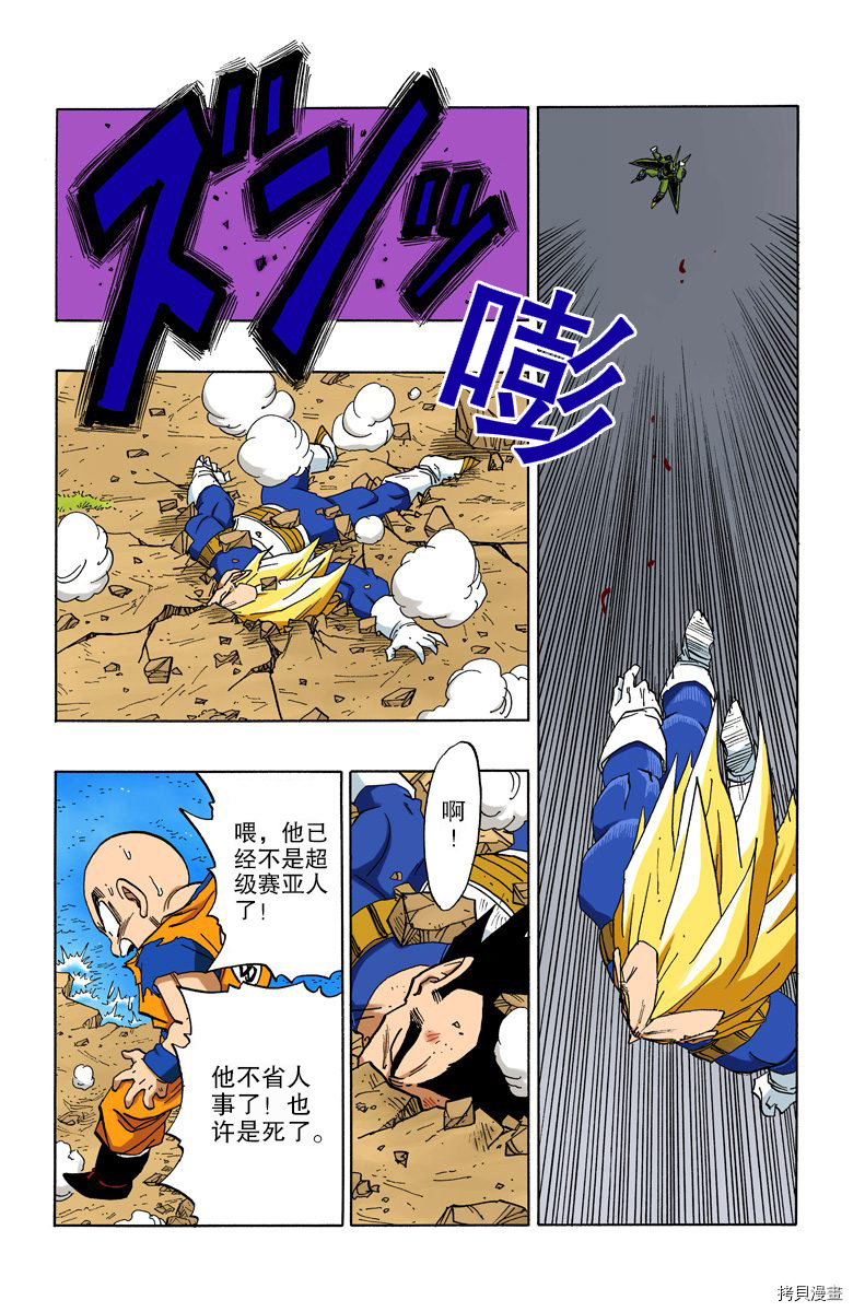 七龙珠[拷贝漫画]韩漫全集-32卷无删减无遮挡章节图片 
