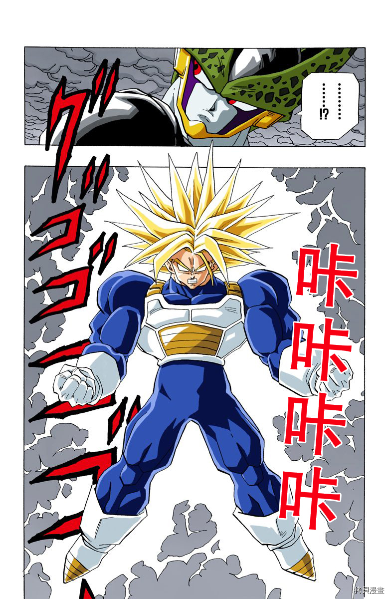七龙珠[拷贝漫画]韩漫全集-32卷无删减无遮挡章节图片 