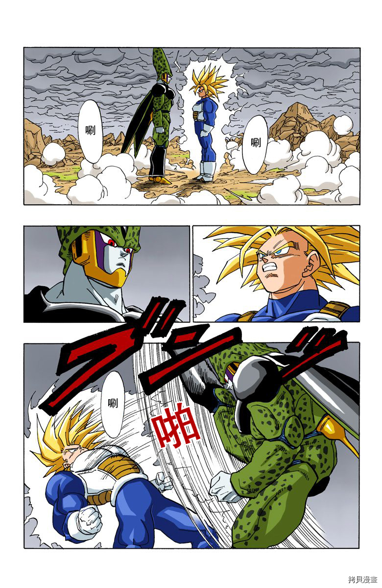 七龙珠[拷贝漫画]韩漫全集-32卷无删减无遮挡章节图片 