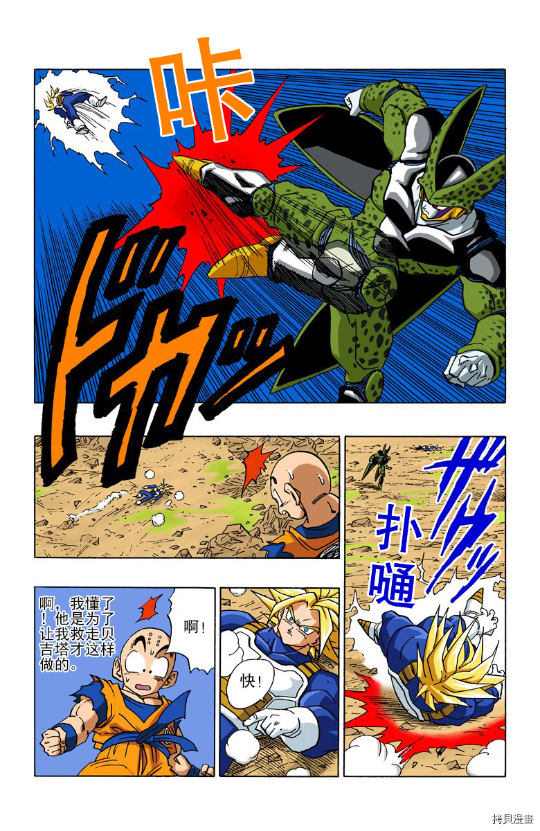 七龙珠[拷贝漫画]韩漫全集-32卷无删减无遮挡章节图片 