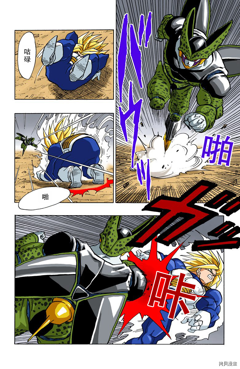 七龙珠[拷贝漫画]韩漫全集-32卷无删减无遮挡章节图片 