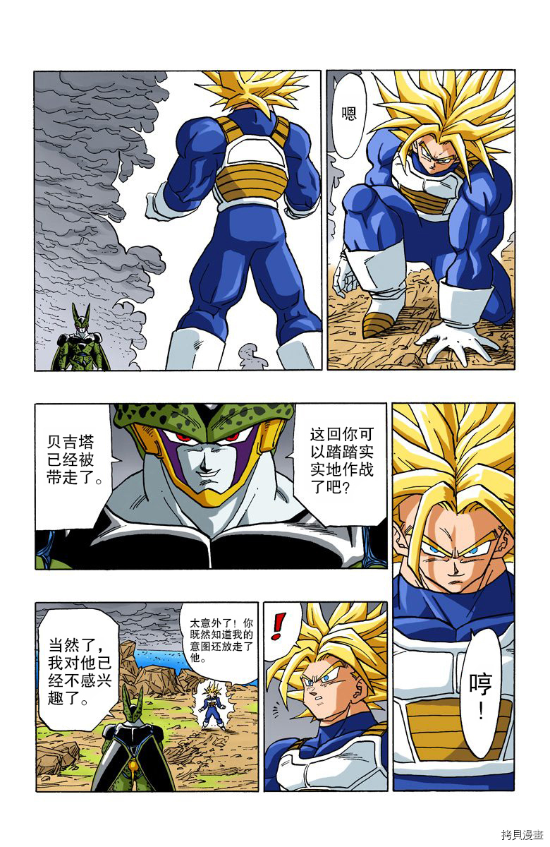 七龙珠[拷贝漫画]韩漫全集-32卷无删减无遮挡章节图片 